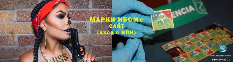 Марки N-bome 1,8мг  Черкесск 